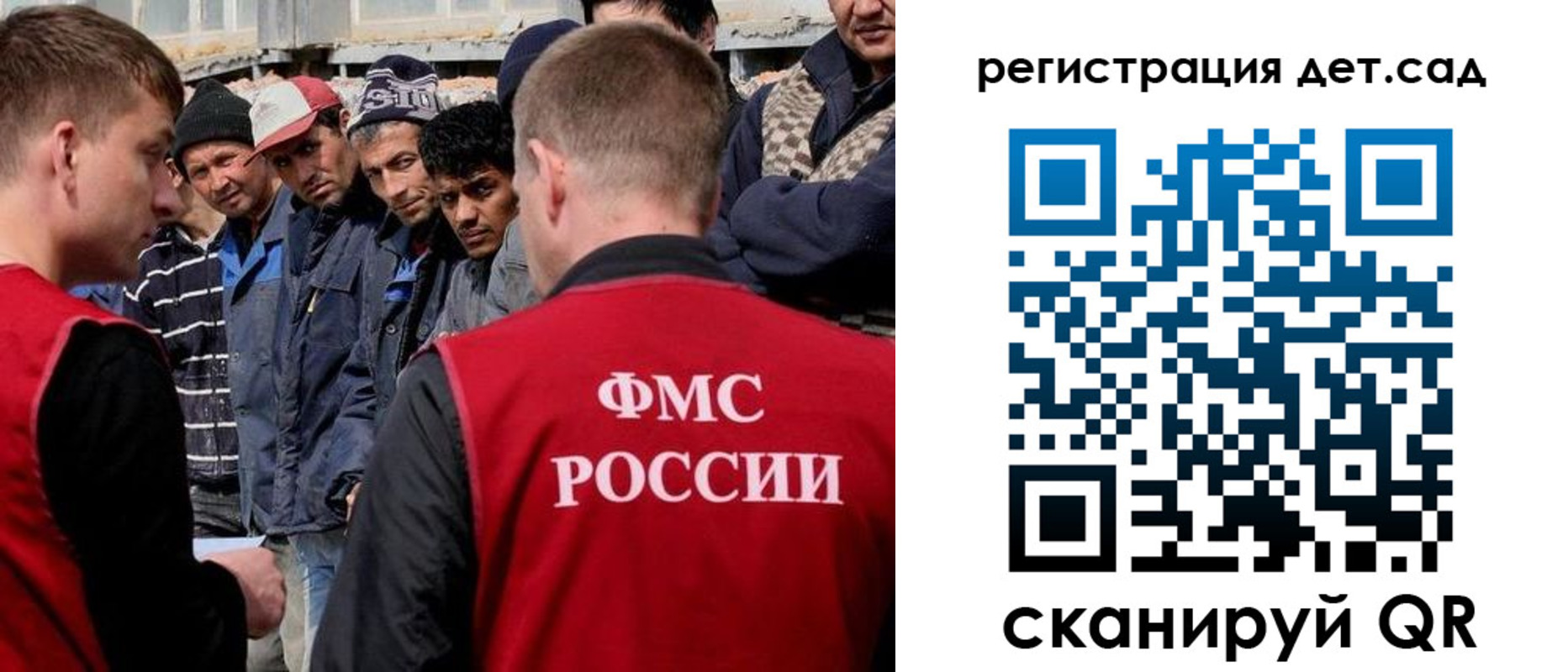 регистрация для дет. сада в Невельске