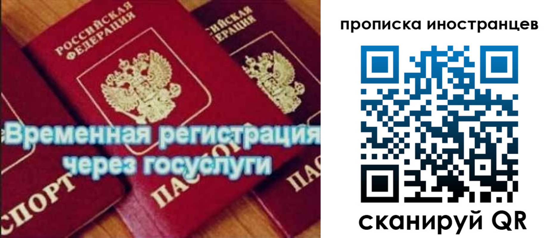 купить прописку в Невельске