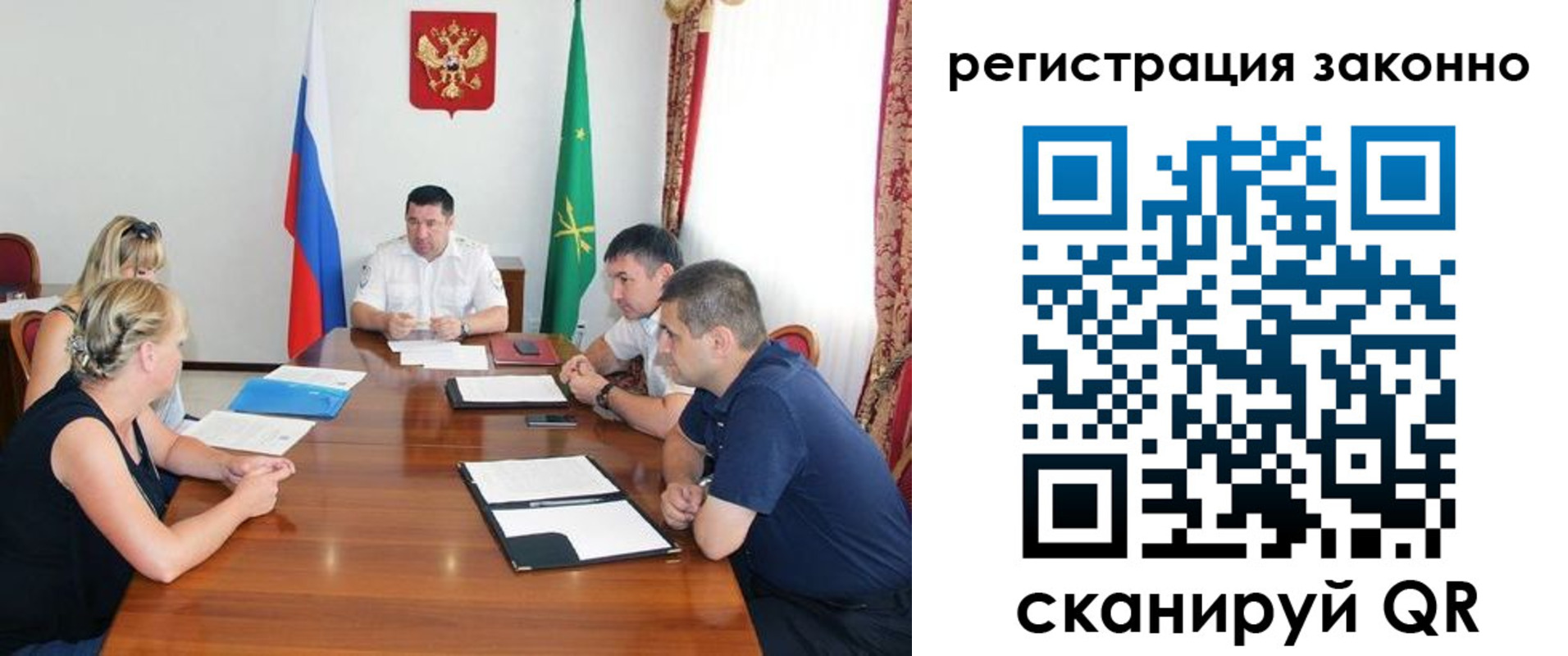временная регистрация для школы в Невельске