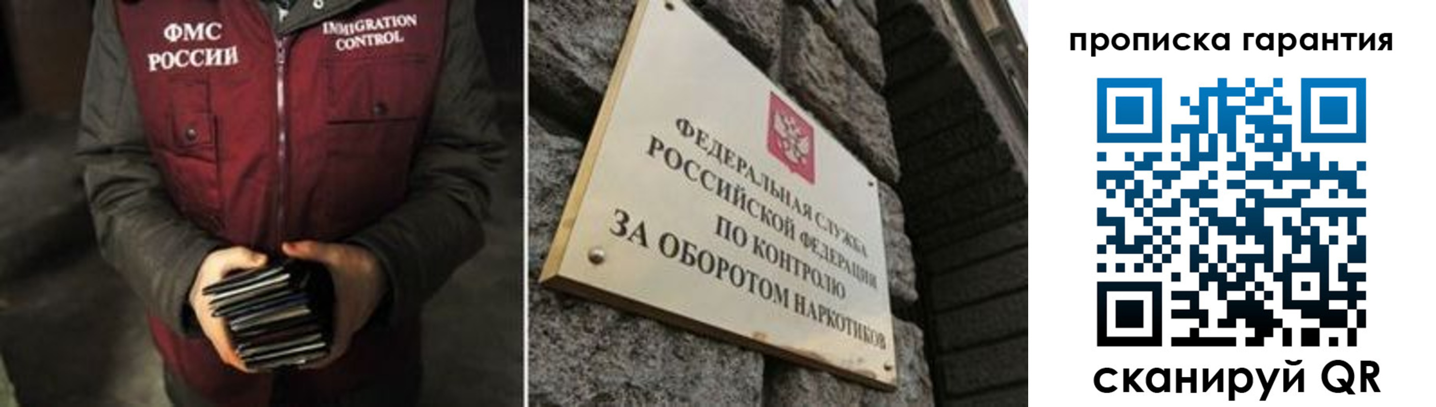 временная регистрация в квартире в Невельске