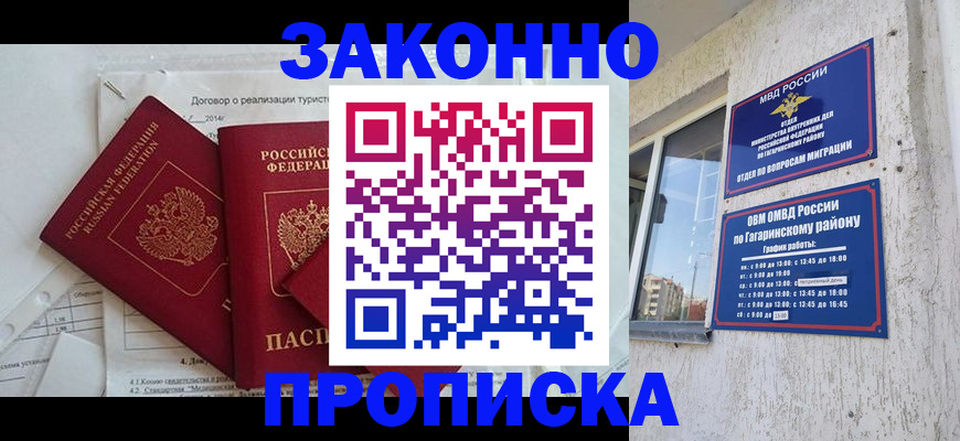 временная регистрация адрес в Невельске