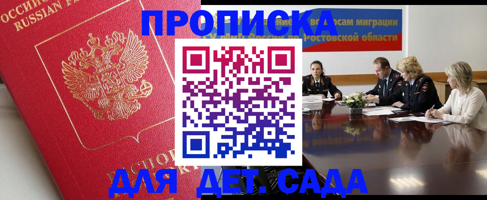временная регистрация госуслуги в Невельске