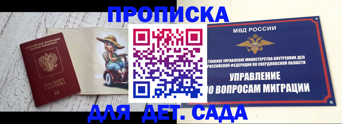 прописка иностранных граждан в Невельске